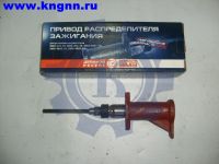 Привод распределителя зажигания ЗМЗ 402