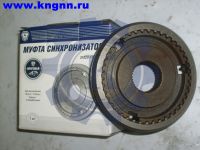 Муфта 3-4 передачи КПП 5ст.