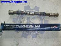 Распредвал ЗМЗ-406 Газель (карб./инж.Евро-3) высота кулачка 45 мм