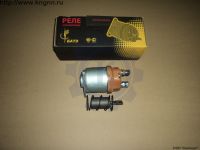 Реле втягивающее стартера ЗМЗ-402  большого