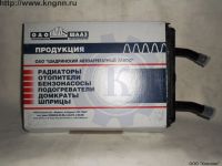 Радиатор отопителя Волга Г-3110 (медный) 3х рядн.Ф16 Радиатор отопителя Волга Г-3110 (медный) 3х рядн.Ф16