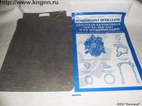 Набор прокладок Г-53 паронит