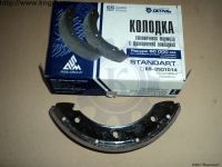 Колодка тормозная УАЗ стояночного тормоза Колодка тормозная УАЗ стояночного тормоза