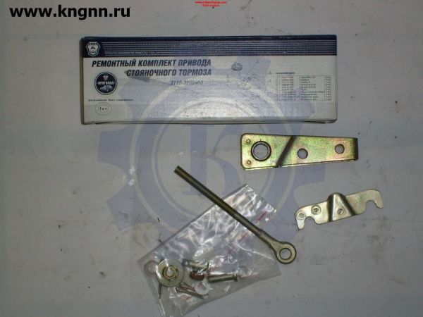 Р/к ручного тормоза Г-3110 (3110-3508900)