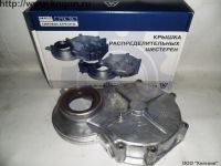 Крышка распредшестерен УМЗ-4173 Газель 90л.с. Крышка распредшестерен УМЗ-4173 Газель 90л.с.