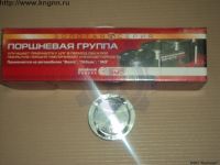 Поршн.группа 409 95,5 ЗМЗ Е-3 гр.А с кольц. Поршн.группа 409 95,5 ЗМЗ Е-3 гр.А с кольц.