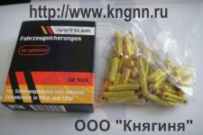 Предохранители 5-25 А цилиндрические в блистере 10шт Предохранители 5-25 А цилиндрические в блистере 10шт