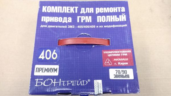 Нат.устр-во БОН    406 полный ПРЕМИУМ (2подш, звезды) 70/90зв