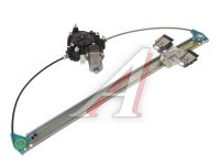 Стеклоподъемник Газель NEXT электр.левый Стеклоподъемник Газель NEXT электр.левый