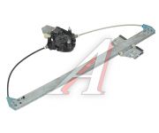 Стеклоподъемник Газель NEXT электр.правый Стеклоподъемник Газель NEXT электр.правый