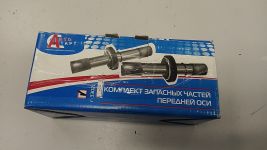 Шкворни Г-3302 в сборе к-т ремонтные (+ 0,2мм) Шкворни Г-3302 в сборе к-т ремонтные (+ 0,2мм)