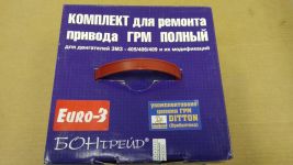 Нат.устр-во БОН 405,409 ЕВРО-3 полный (подш) 72/92зв Нат.устр-во БОН 405,409 ЕВРО-3 полный (подш) 72/92зв
