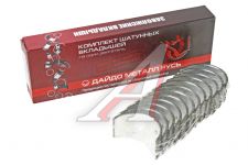 Вкладыши шатунные Г-51,52   станд.