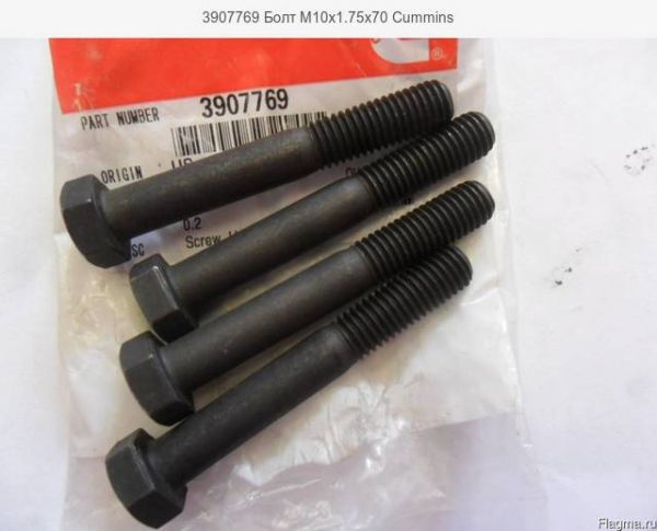 Болт Cummins ISF 3.8 М 10х1,75х70 кронштейна ступицы вентилятора верхний