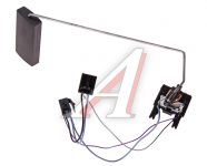 Датчик уровня топлива Г-3302  405 погр. насоса Утес