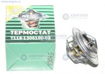 Термостат Газель Бизнес УМЗ, Г-66,-3307, ПАЗ 70гр.