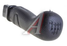 Рукоятка КПП В-2110